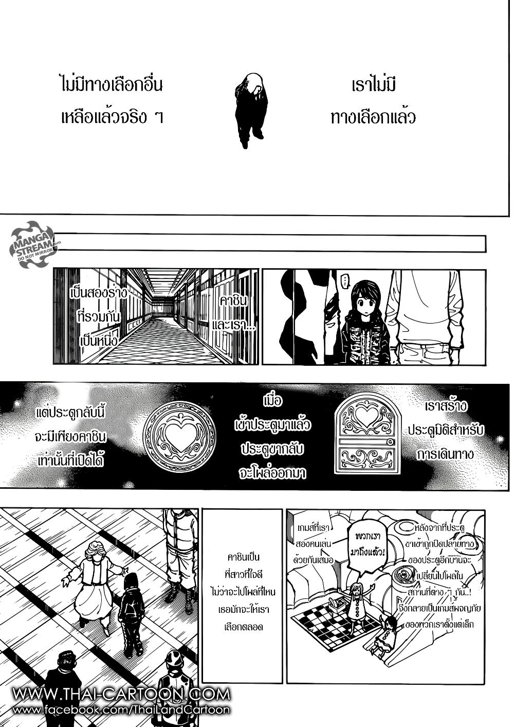Hunter X Hunter Chap 381 - Next Chap 382