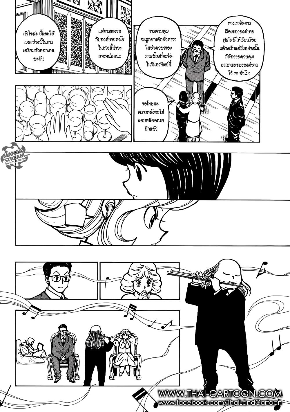 Hunter X Hunter Chap 381 - Next Chap 382