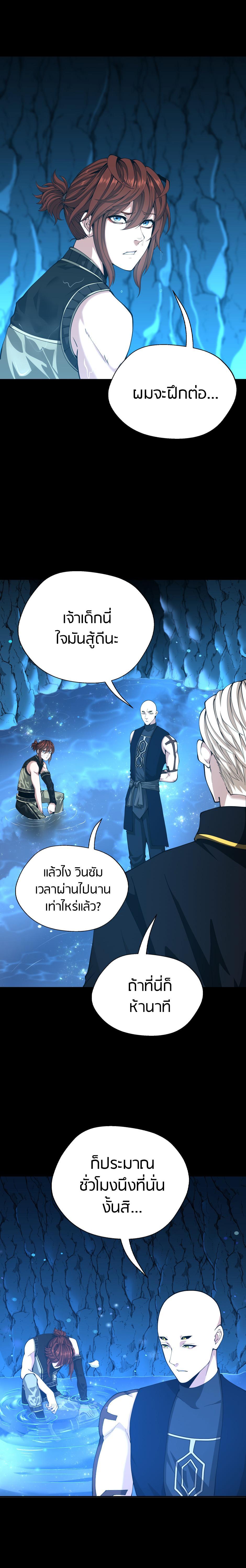 The Beginning After The End Chap 152 - Next Chap 153