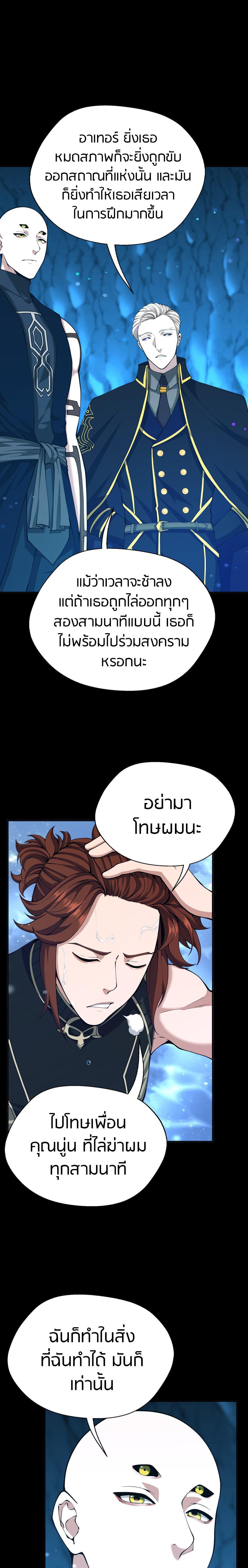 The Beginning After The End Chap 152 - Next Chap 153