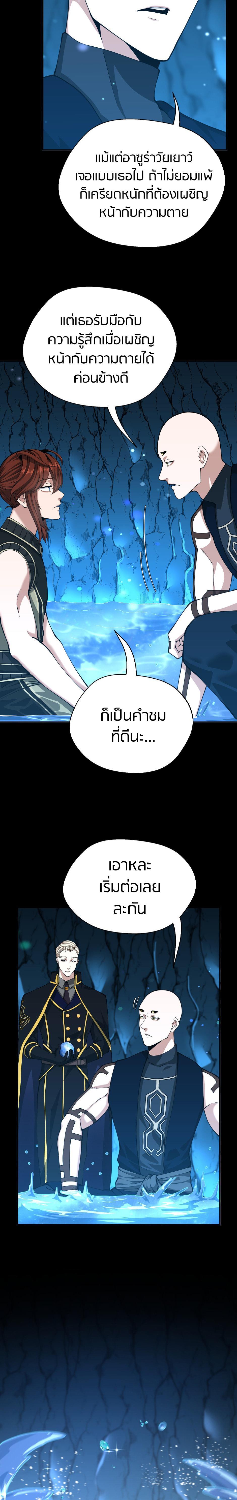 The Beginning After The End Chap 152 - Next Chap 153