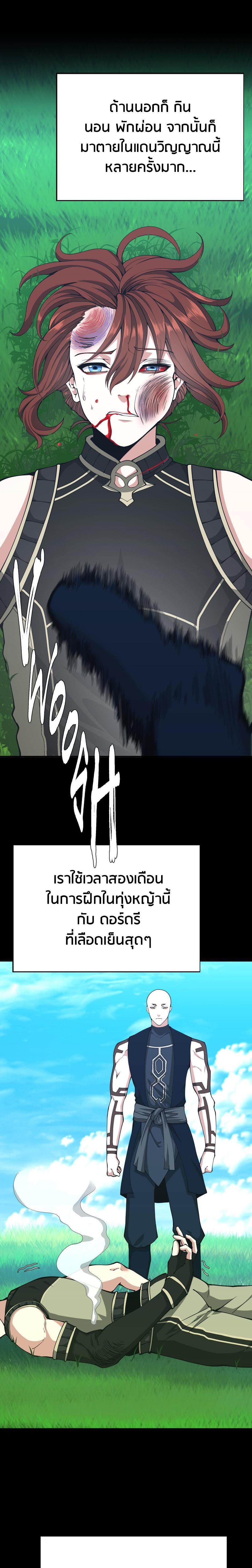 The Beginning After The End Chap 152 - Next Chap 153