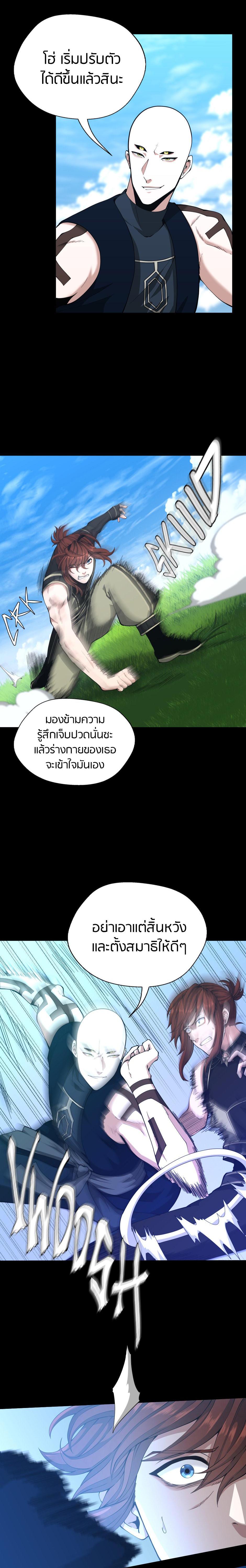 The Beginning After The End Chap 152 - Next Chap 153