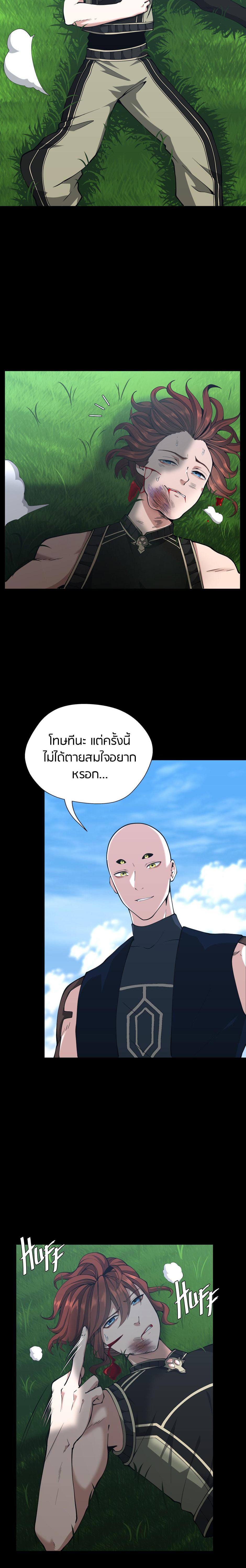 The Beginning After The End Chap 152 - Next Chap 153