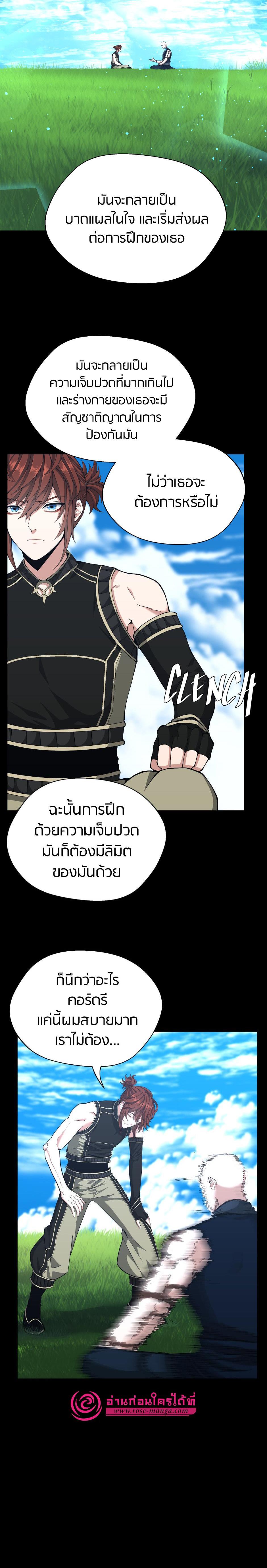 The Beginning After The End Chap 152 - Next Chap 153