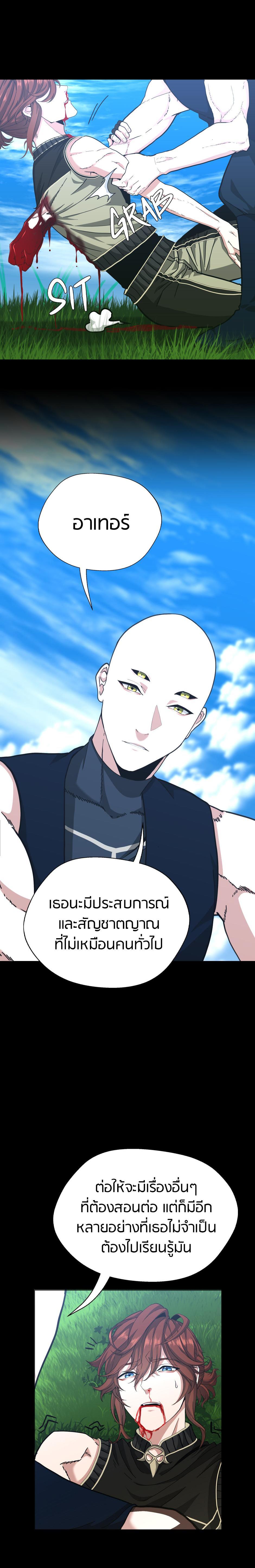 The Beginning After The End Chap 152 - Next Chap 153