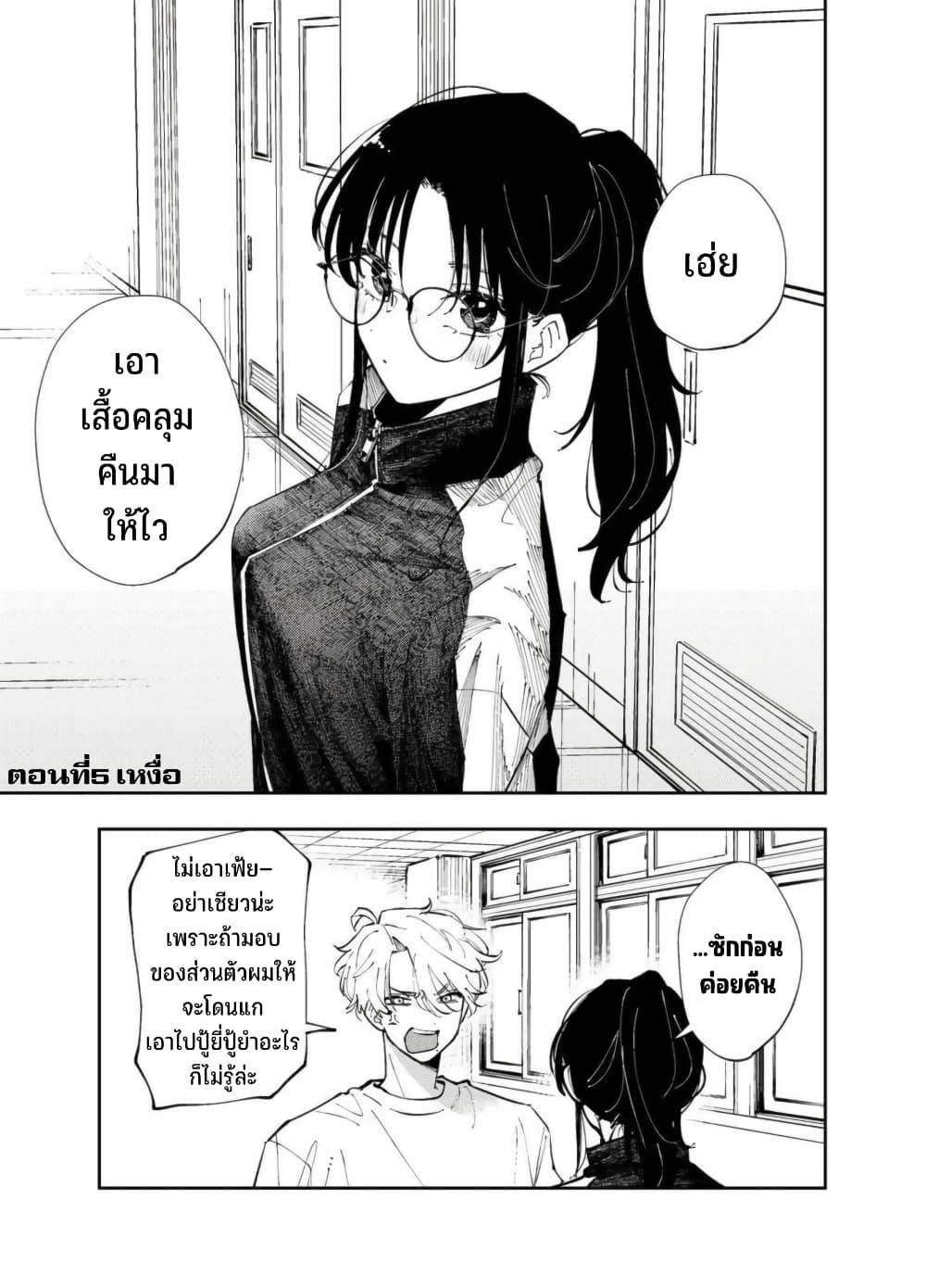 Tonari no Seki no Yatsu ga Souiu Me de Mite Kuru Chap 5 - Next Chap 6