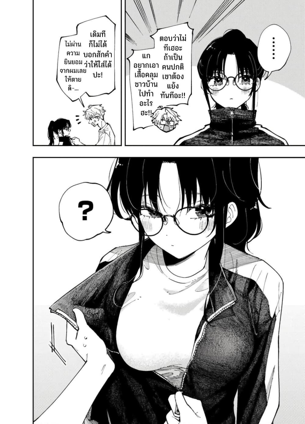 Tonari no Seki no Yatsu ga Souiu Me de Mite Kuru Chap 5 - Next Chap 6