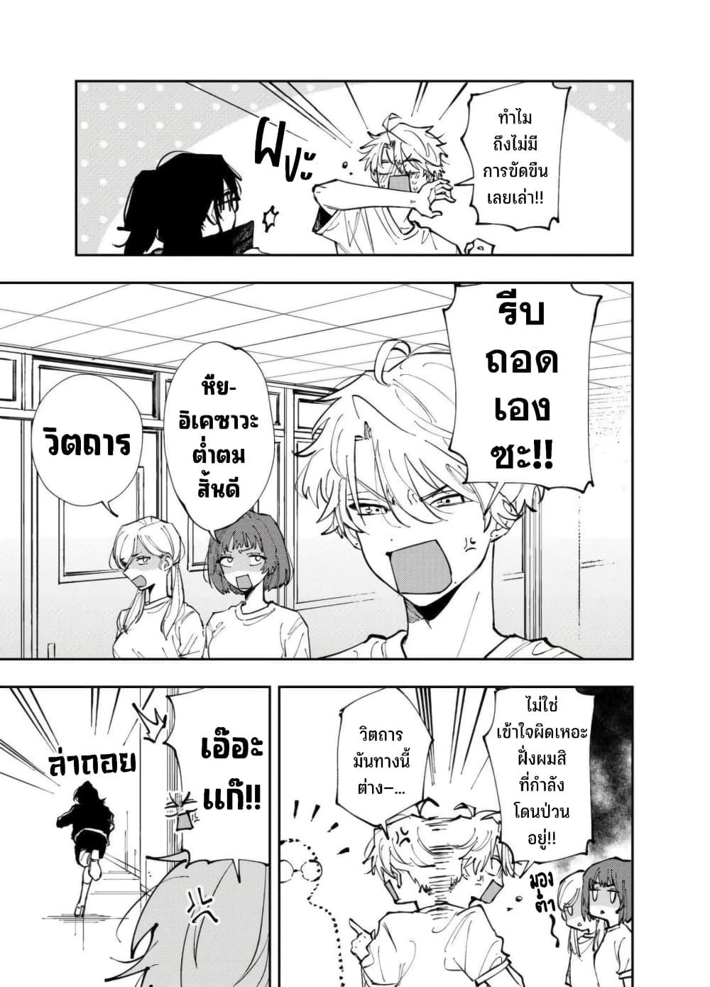 Tonari no Seki no Yatsu ga Souiu Me de Mite Kuru Chap 5 - Next Chap 6