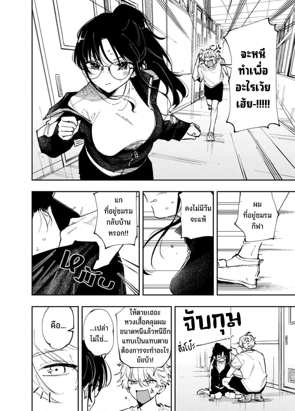 Tonari no Seki no Yatsu ga Souiu Me de Mite Kuru Chap 5 - Next Chap 6
