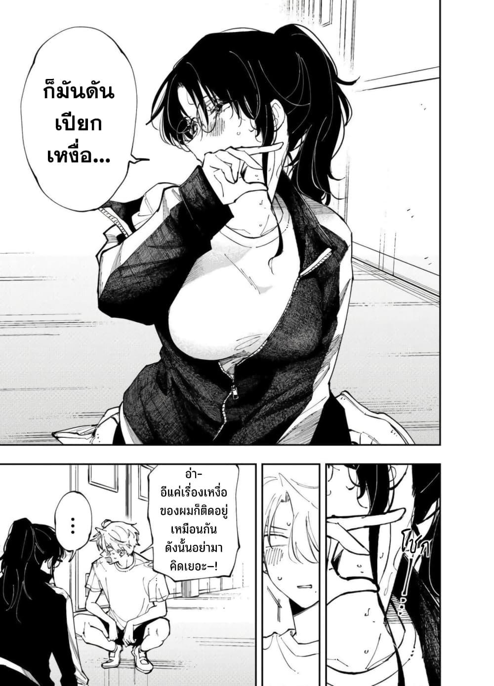 Tonari no Seki no Yatsu ga Souiu Me de Mite Kuru Chap 5 - Next Chap 6