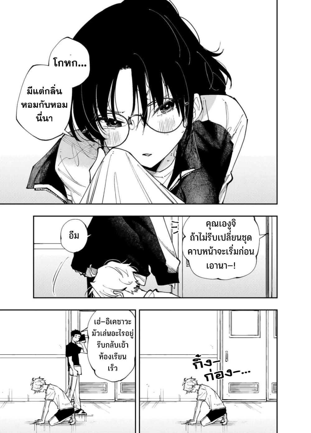 Tonari no Seki no Yatsu ga Souiu Me de Mite Kuru Chap 5 - Next Chap 6