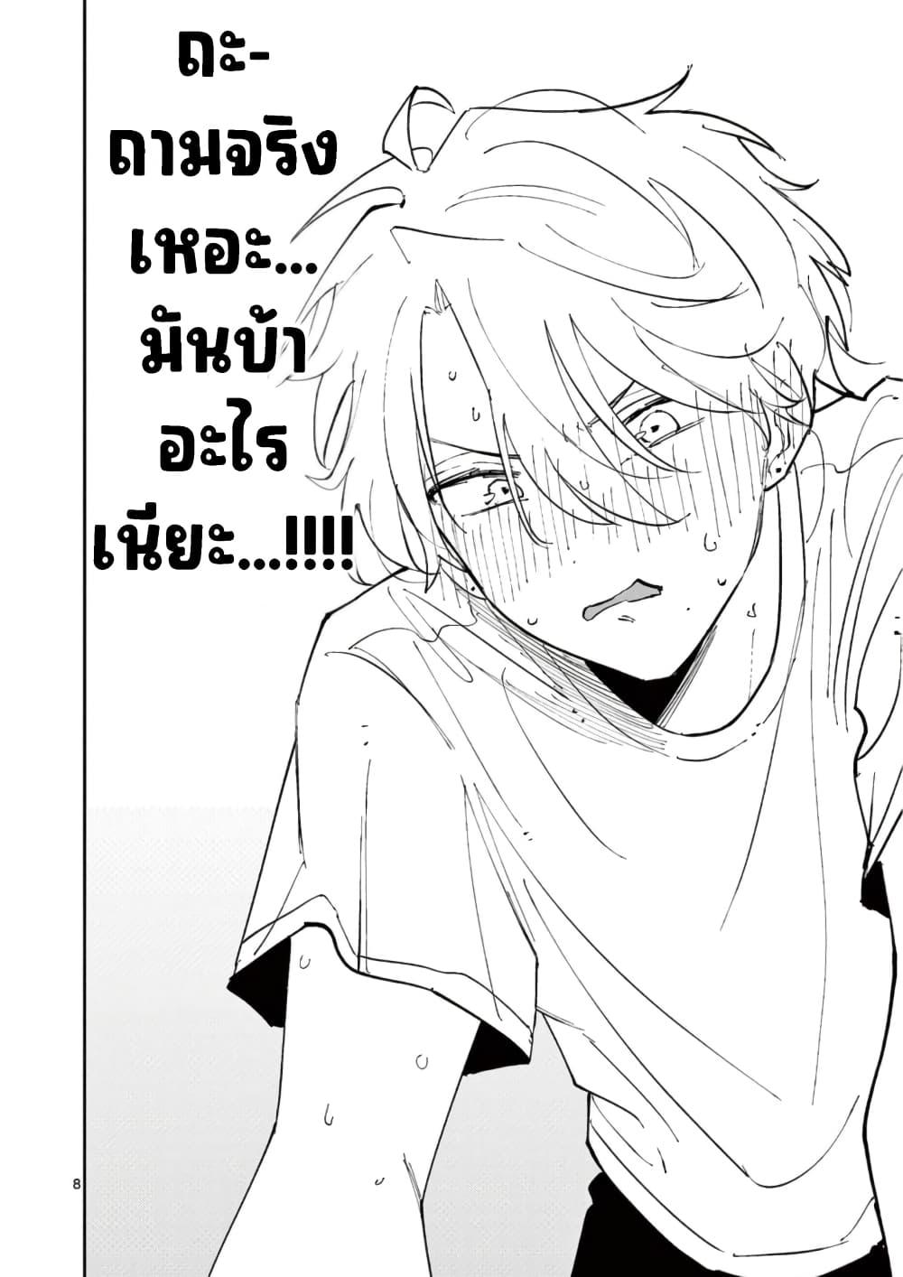 Tonari no Seki no Yatsu ga Souiu Me de Mite Kuru Chap 5 - Next Chap 6