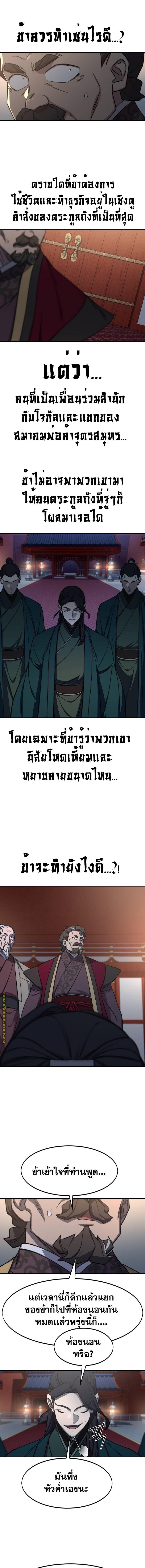 Return of the Mount Hua Sect Chap 122 - Next Chap 123