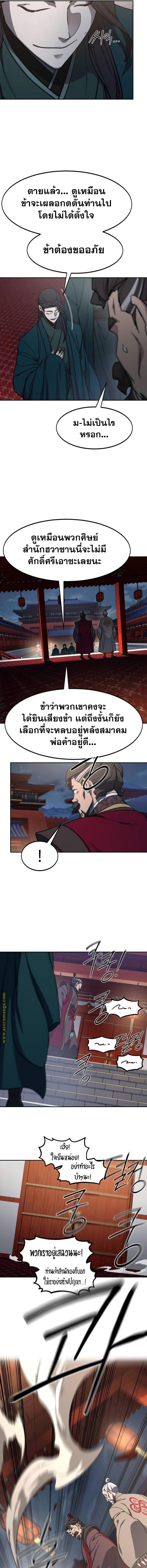 Return of the Mount Hua Sect Chap 122 - Next Chap 123