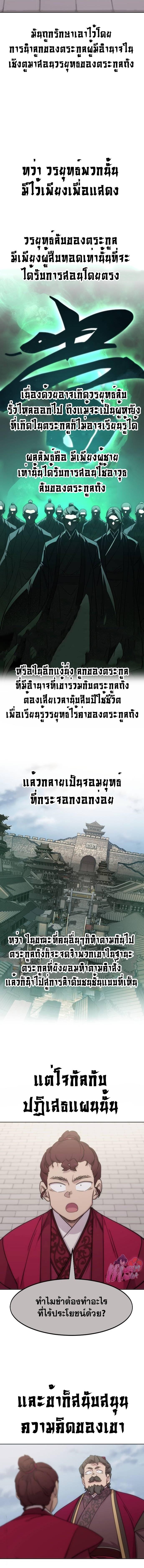 Return of the Mount Hua Sect Chap 122 - Next Chap 123