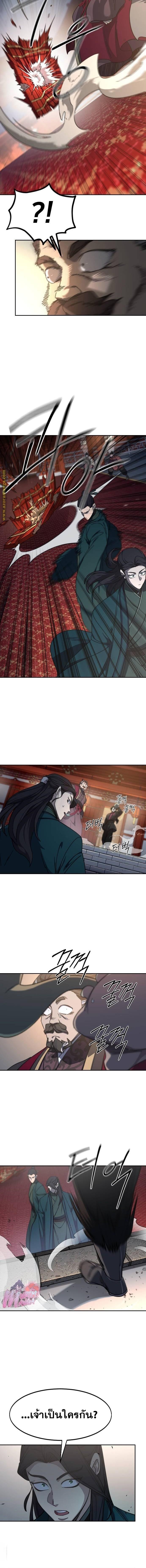 Return of the Mount Hua Sect Chap 122 - Next Chap 123