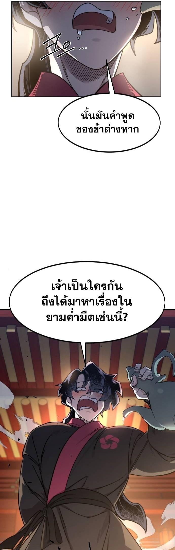 Return of the Mount Hua Sect Chap 122 - Next Chap 123