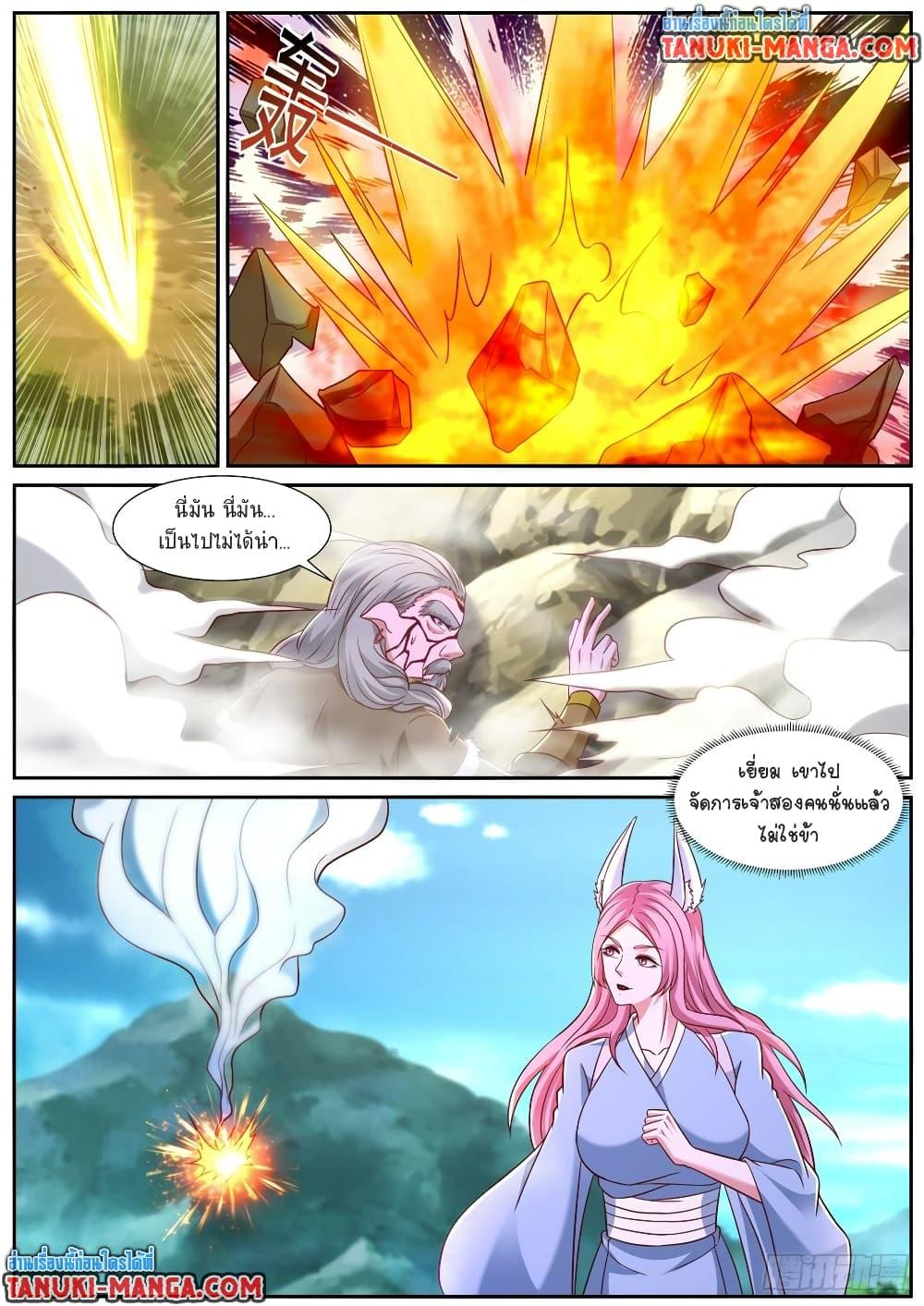 Rebirth Of the Urban Immortal Cultivator Chap 860 - Next Chap 861