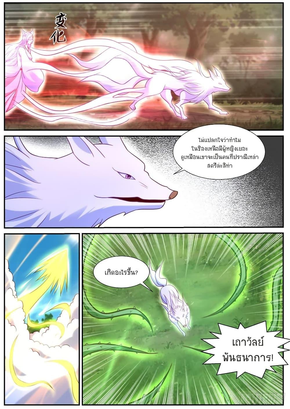 Rebirth Of the Urban Immortal Cultivator Chap 860 - Next Chap 861