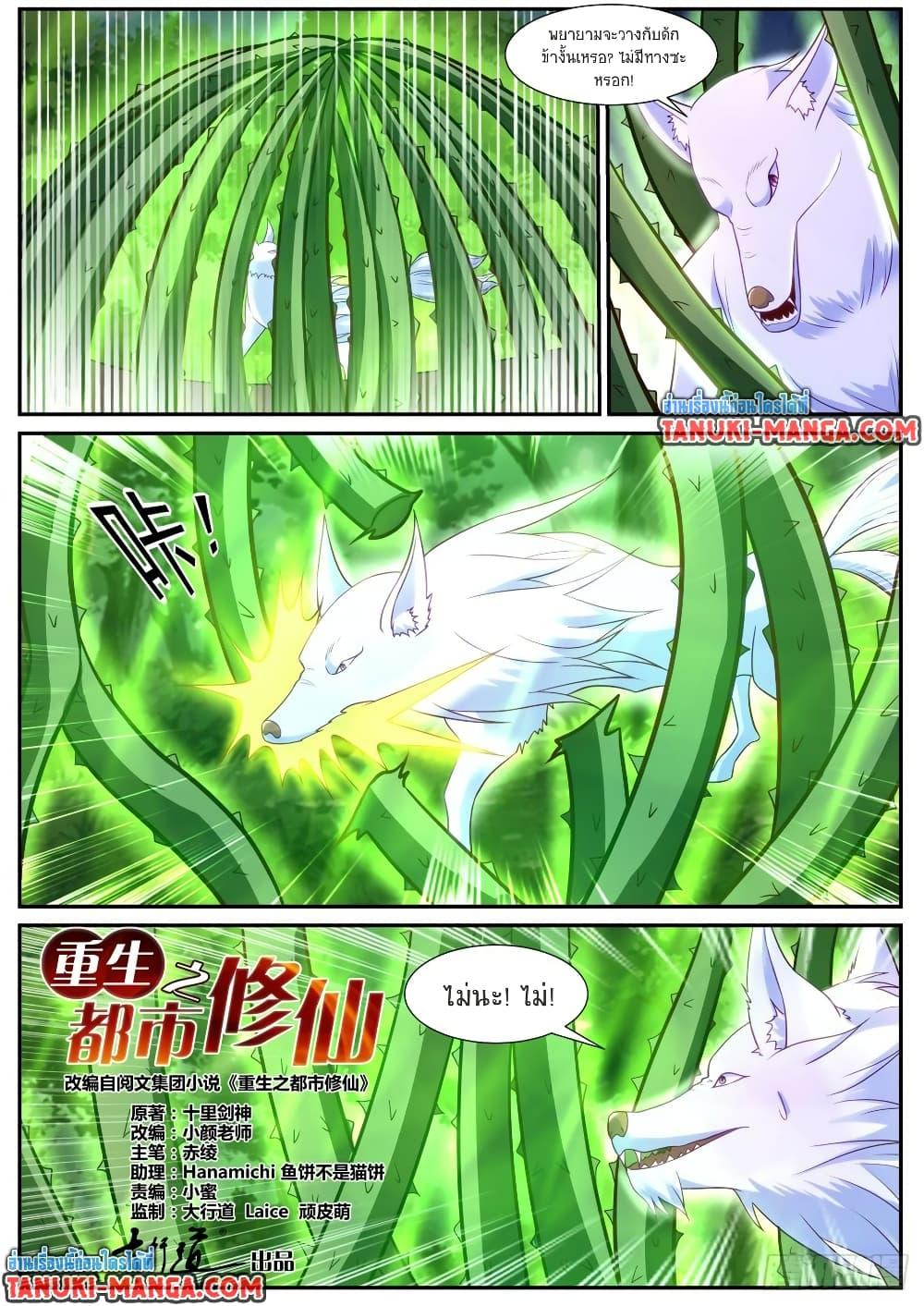 Rebirth Of the Urban Immortal Cultivator Chap 860 - Next Chap 861