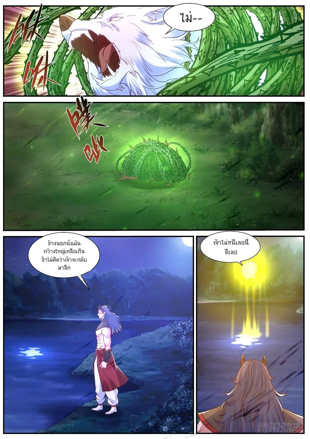 Rebirth Of the Urban Immortal Cultivator Chap 860 - Next Chap 861