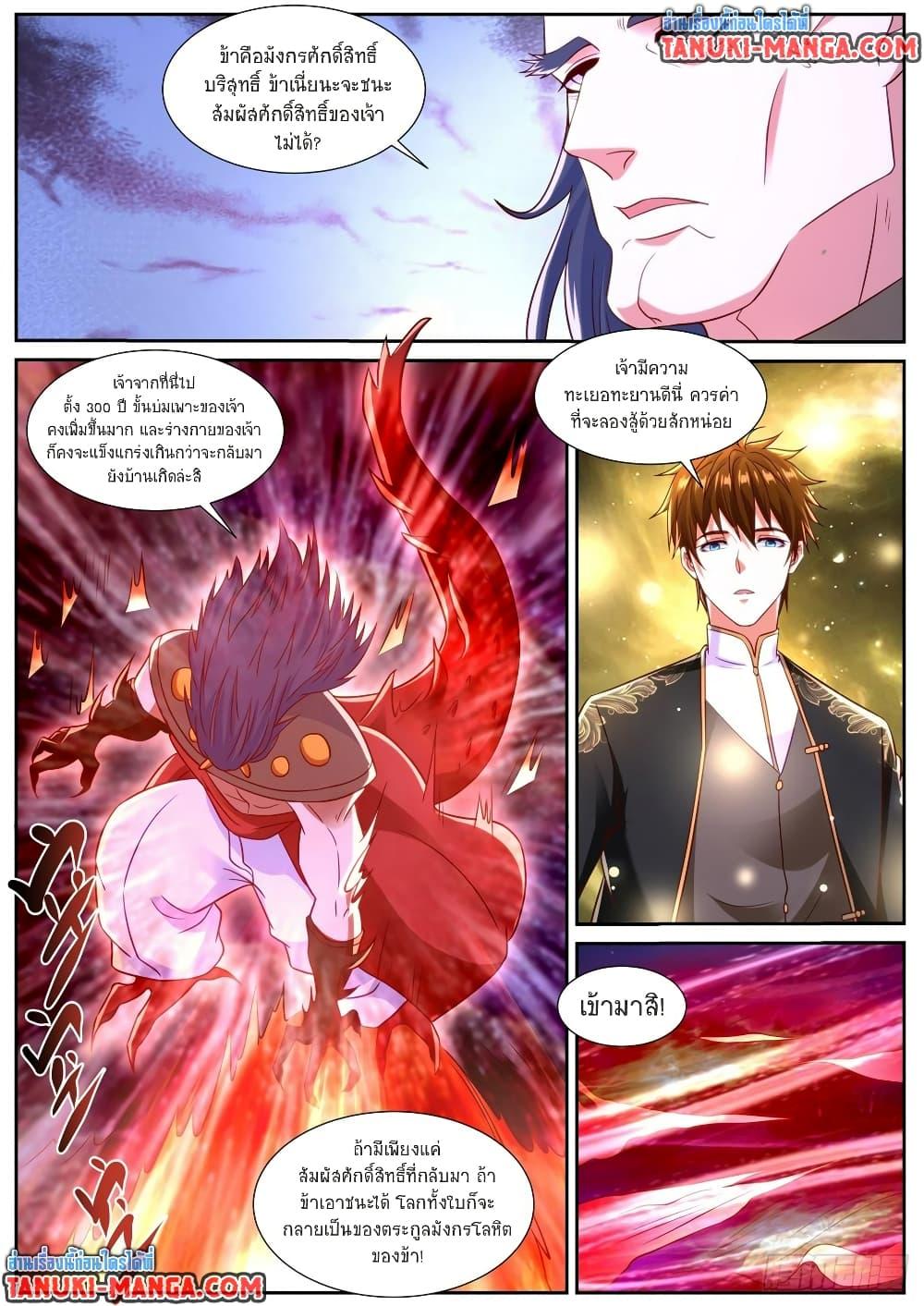 Rebirth Of the Urban Immortal Cultivator Chap 860 - Next Chap 861