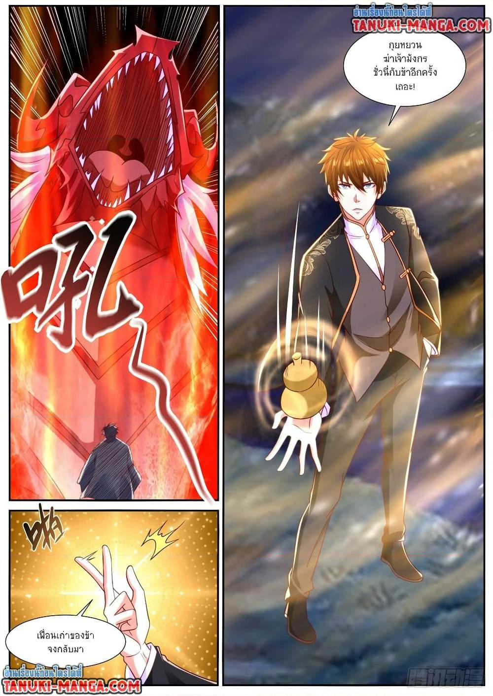 Rebirth Of the Urban Immortal Cultivator Chap 860 - Next Chap 861