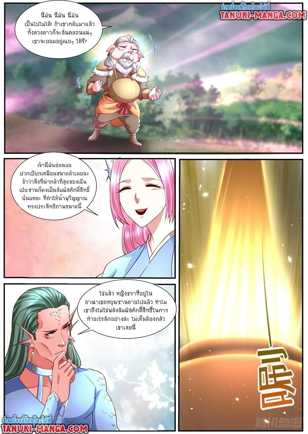 Rebirth Of the Urban Immortal Cultivator Chap 860 - Next Chap 861