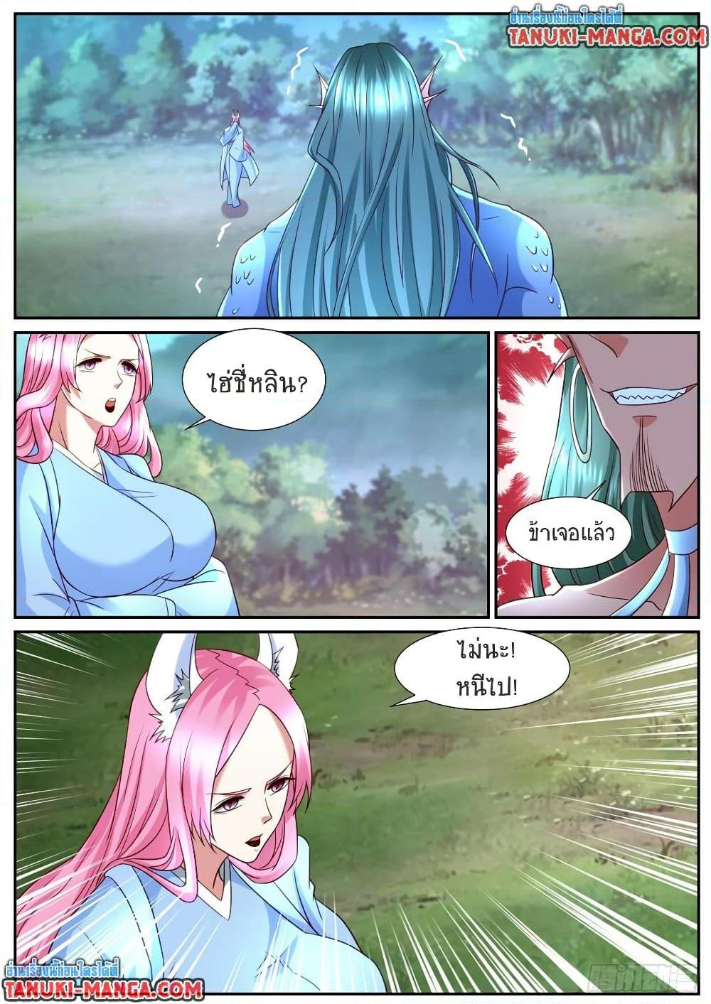 Rebirth Of the Urban Immortal Cultivator Chap 860 - Next Chap 861