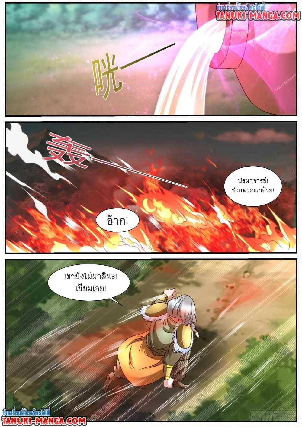 Rebirth Of the Urban Immortal Cultivator Chap 860 - Next Chap 861