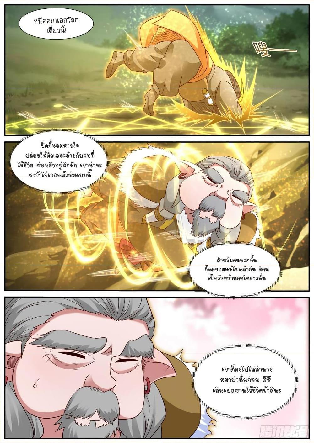 Rebirth Of the Urban Immortal Cultivator Chap 860 - Next Chap 861