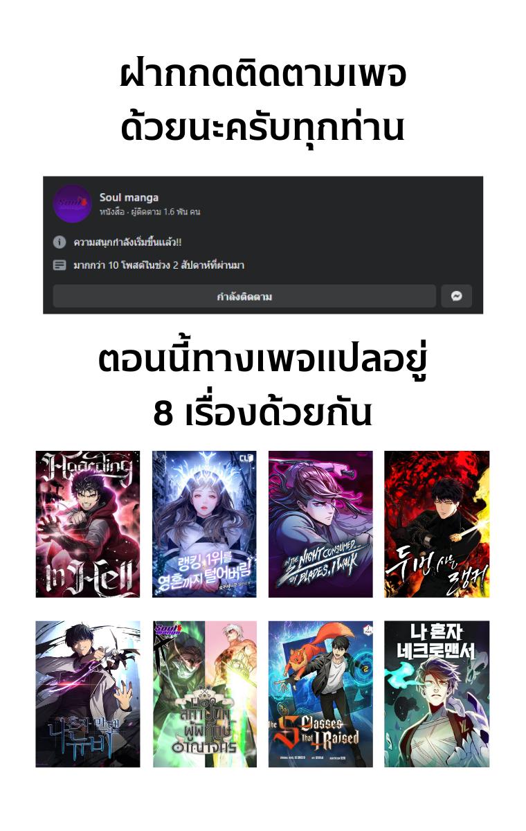 Ranker Who Lives A Second Time Chap 135 - Next Chap 136