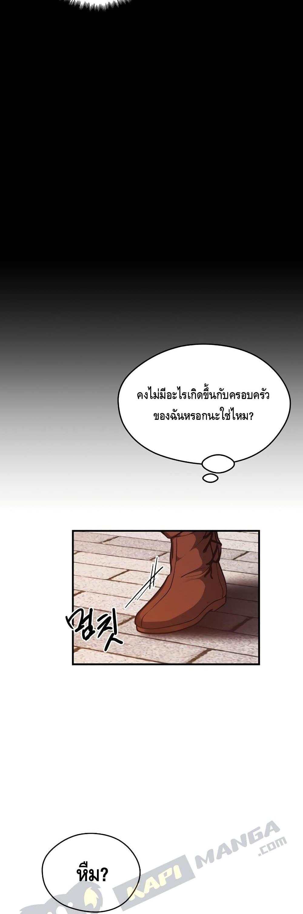 Seoul Station’s Necromancer Chap 4 - Next Chap 5