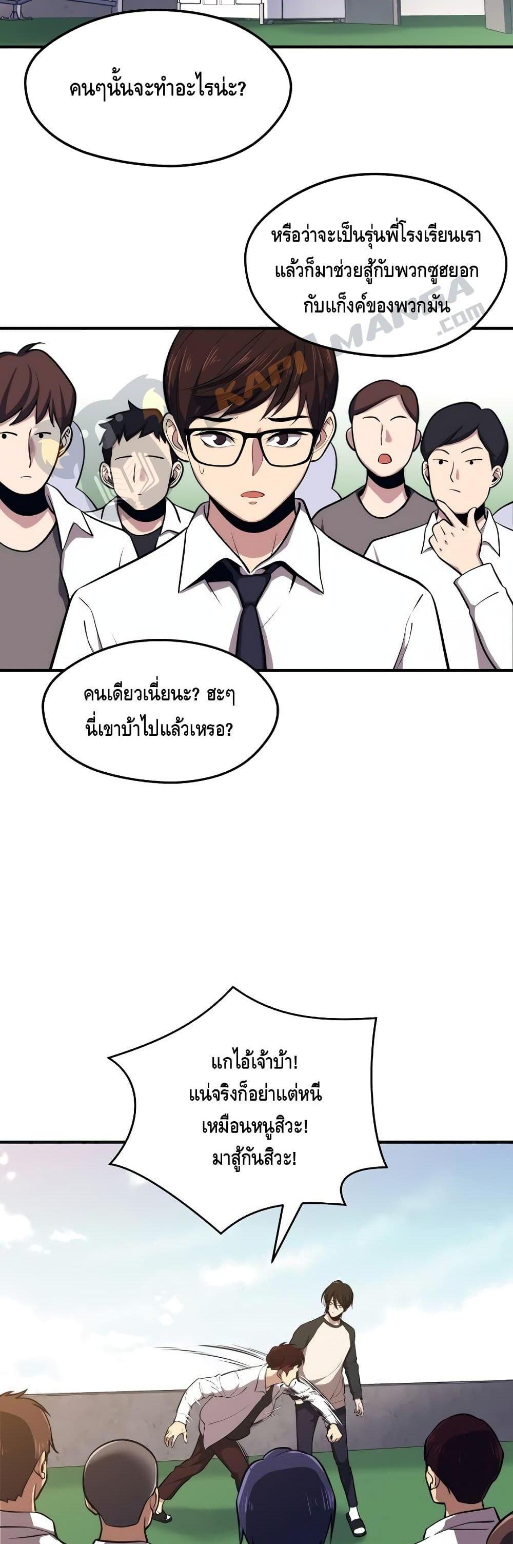Seoul Station’s Necromancer Chap 4 - Next Chap 5