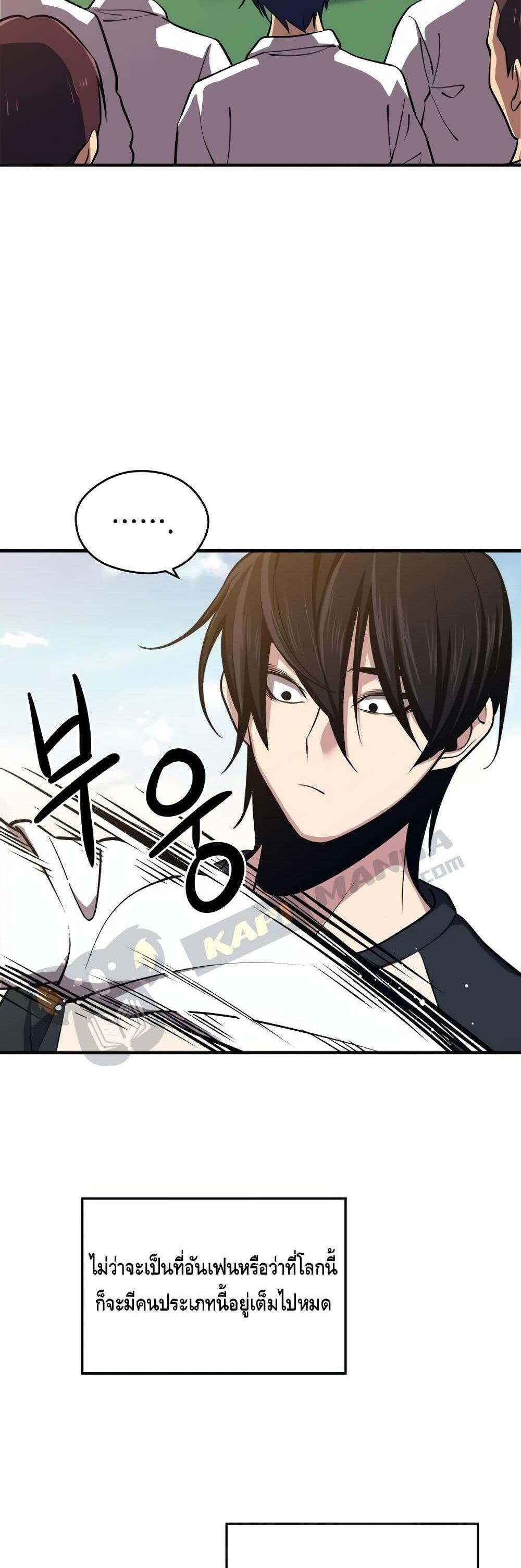 Seoul Station’s Necromancer Chap 4 - Next Chap 5