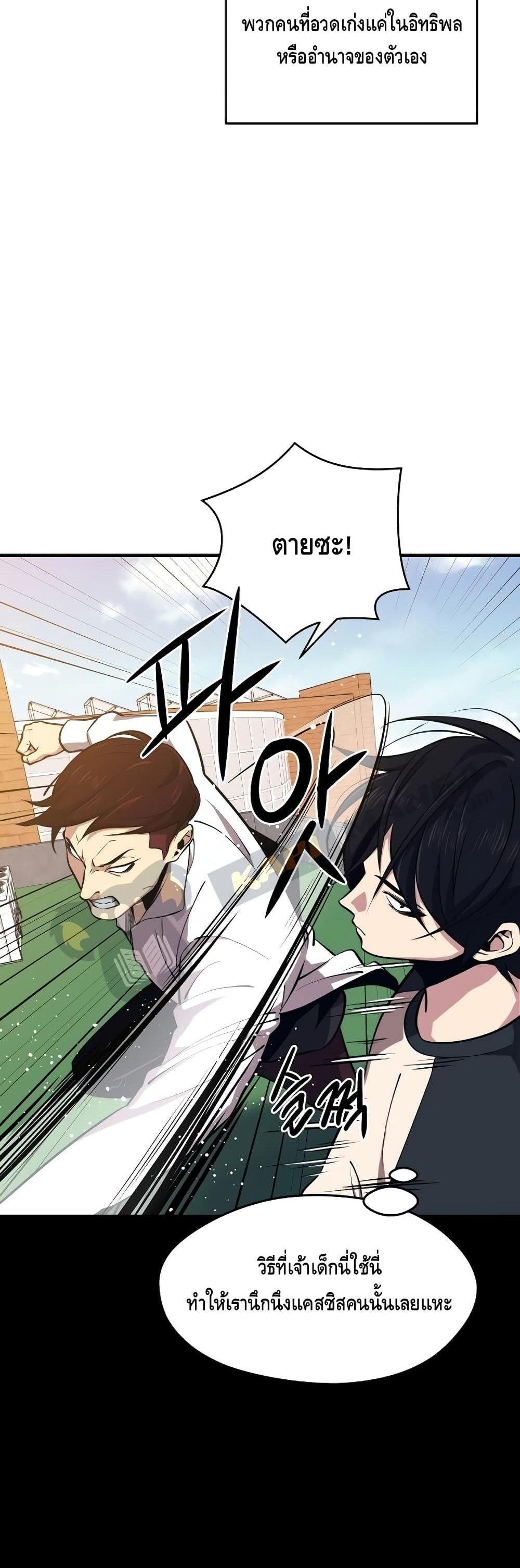 Seoul Station’s Necromancer Chap 4 - Next Chap 5