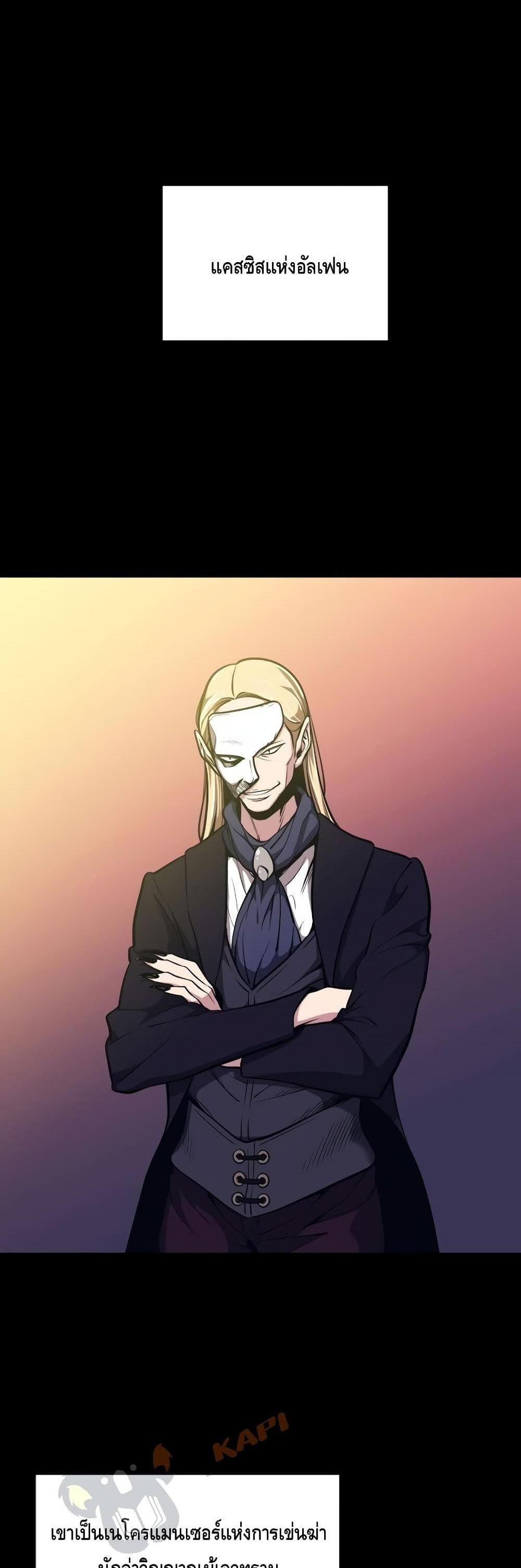 Seoul Station’s Necromancer Chap 4 - Next Chap 5