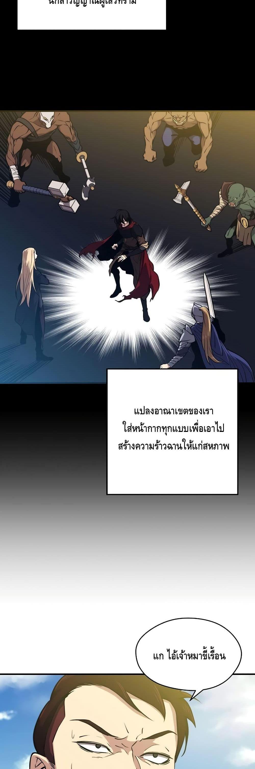 Seoul Station’s Necromancer Chap 4 - Next Chap 5