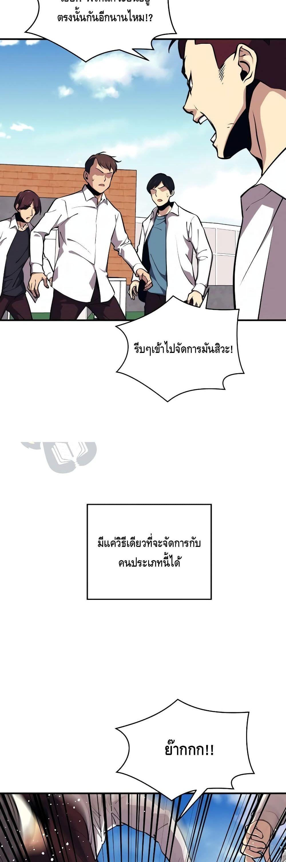 Seoul Station’s Necromancer Chap 4 - Next Chap 5