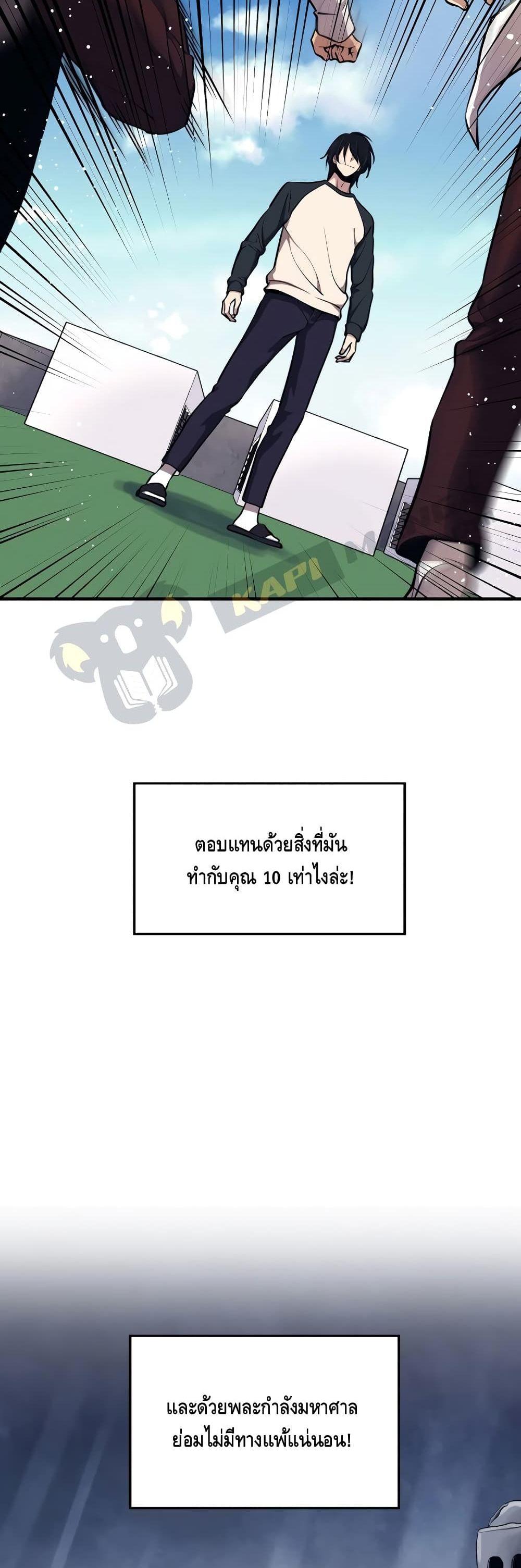 Seoul Station’s Necromancer Chap 4 - Next Chap 5