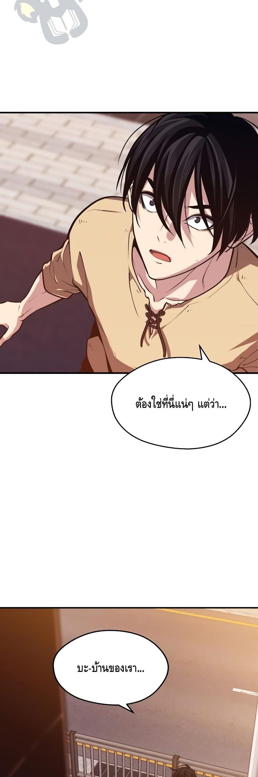 Seoul Station’s Necromancer Chap 4 - Next Chap 5