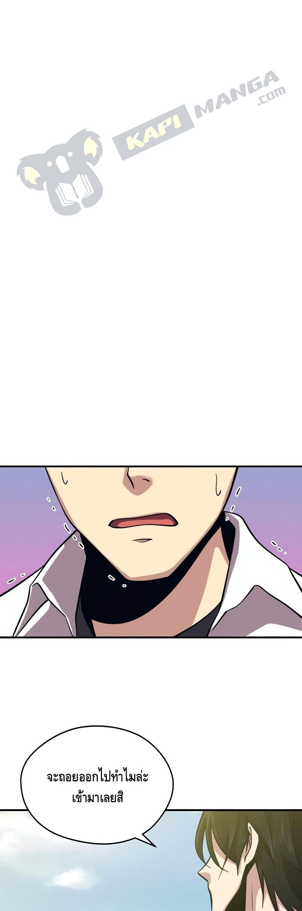 Seoul Station’s Necromancer Chap 4 - Next Chap 5