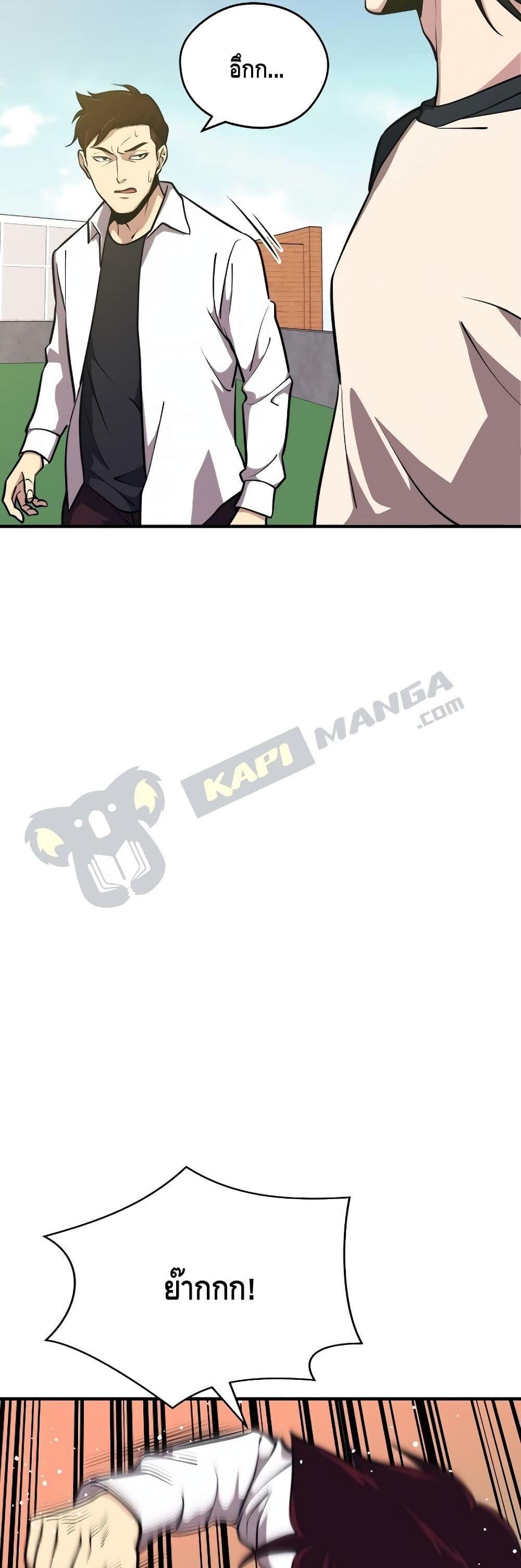 Seoul Station’s Necromancer Chap 4 - Next Chap 5