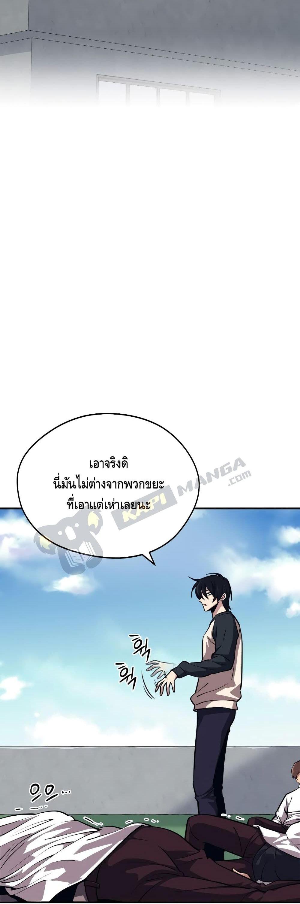Seoul Station’s Necromancer Chap 4 - Next Chap 5