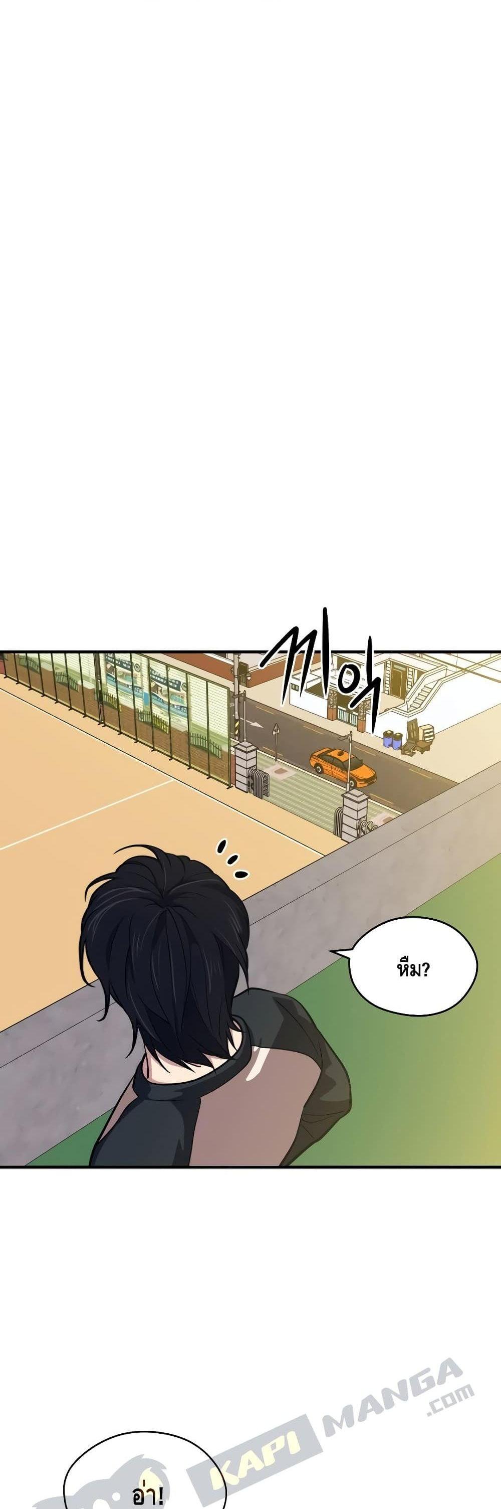 Seoul Station’s Necromancer Chap 4 - Next Chap 5