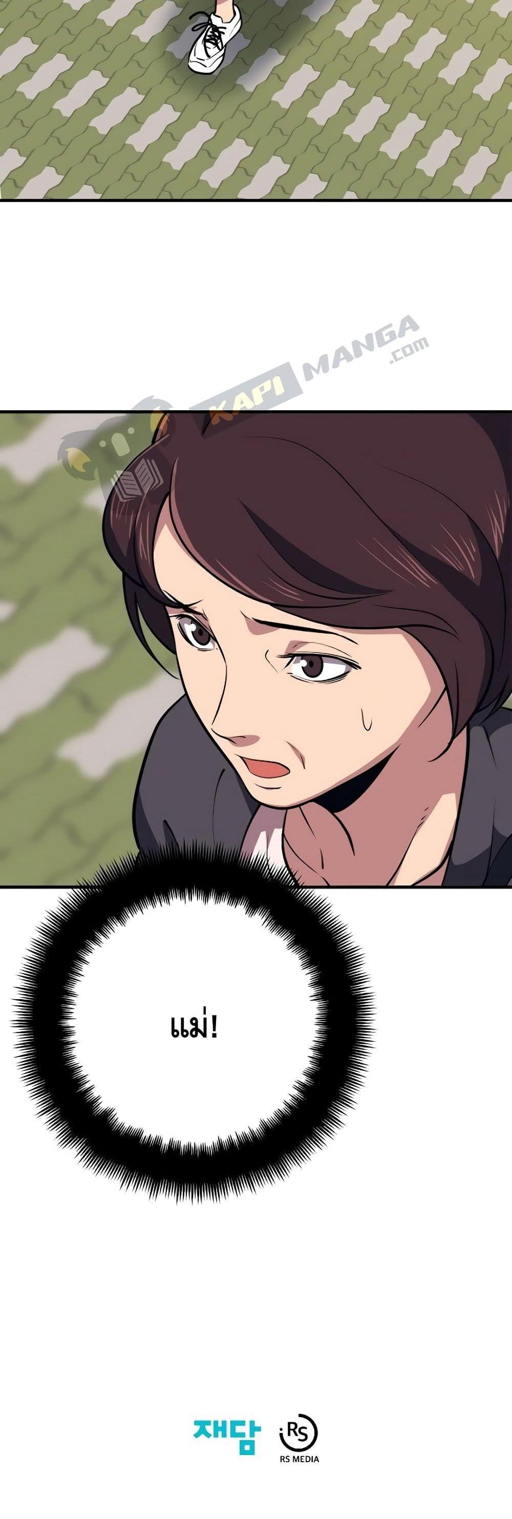 Seoul Station’s Necromancer Chap 4 - Next Chap 5