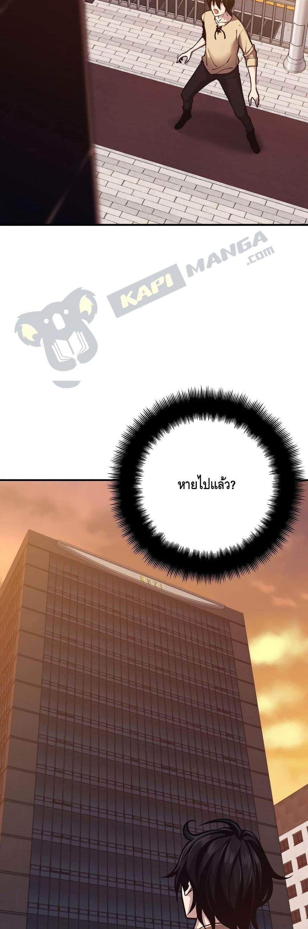 Seoul Station’s Necromancer Chap 4 - Next Chap 5