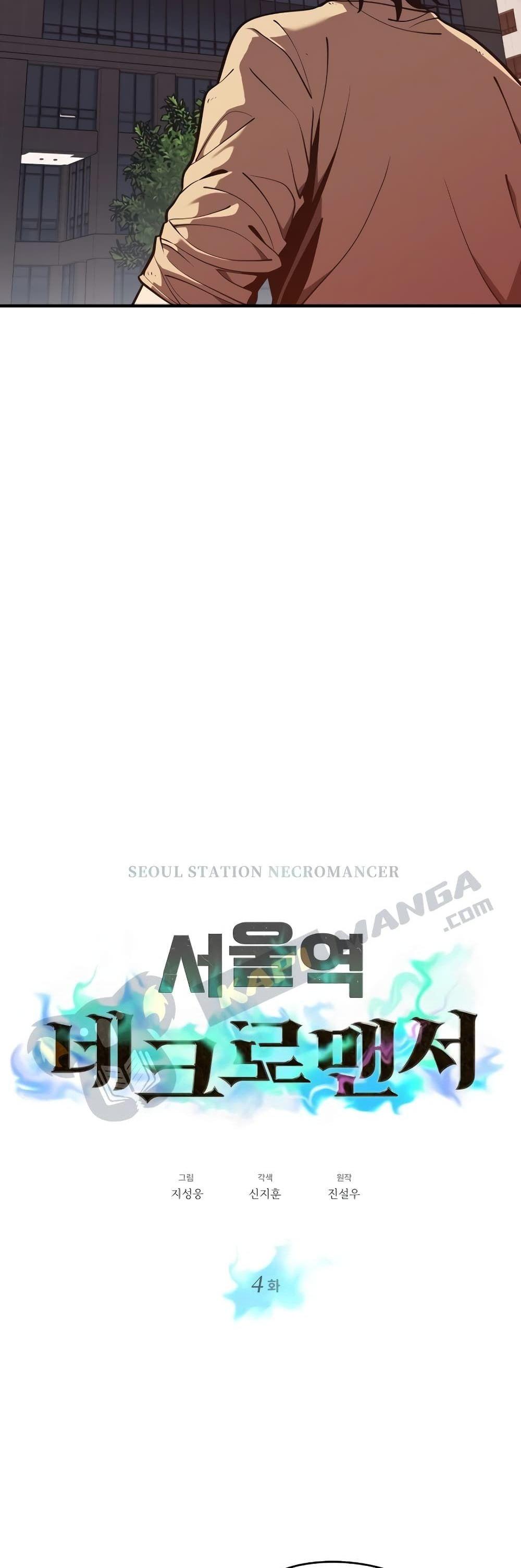 Seoul Station’s Necromancer Chap 4 - Next Chap 5
