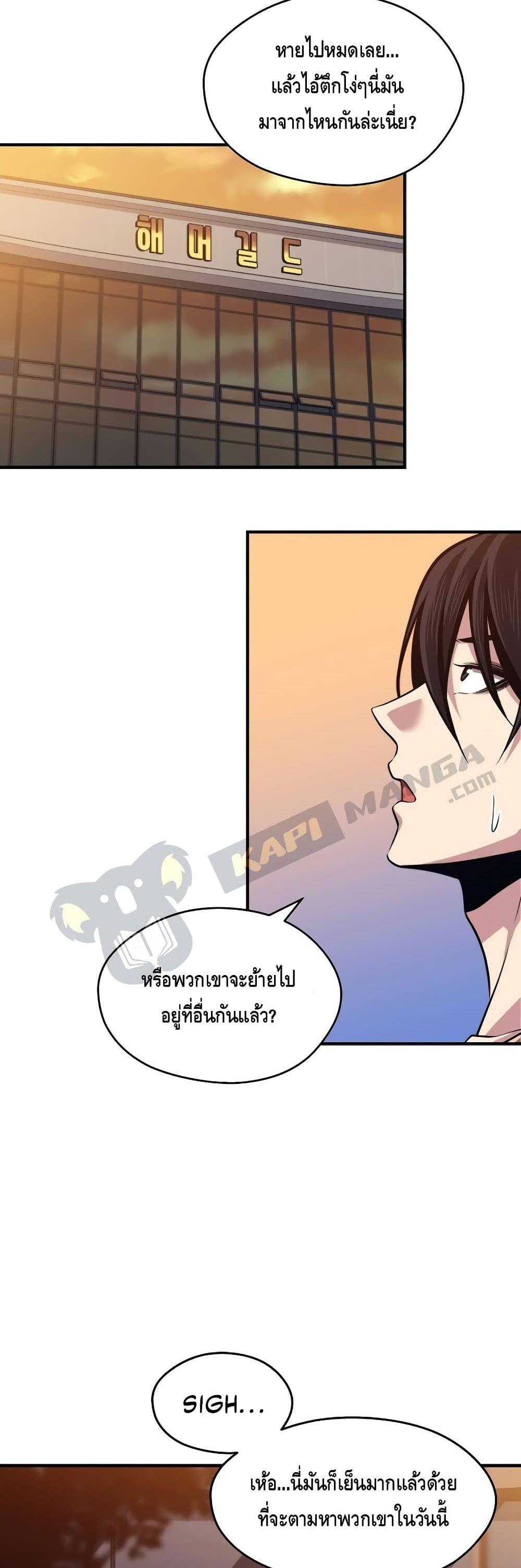 Seoul Station’s Necromancer Chap 4 - Next Chap 5